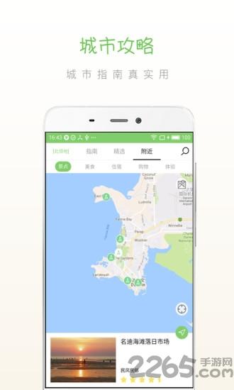 步步北领地客户端下载,步步北领地,吃喝app,旅游app