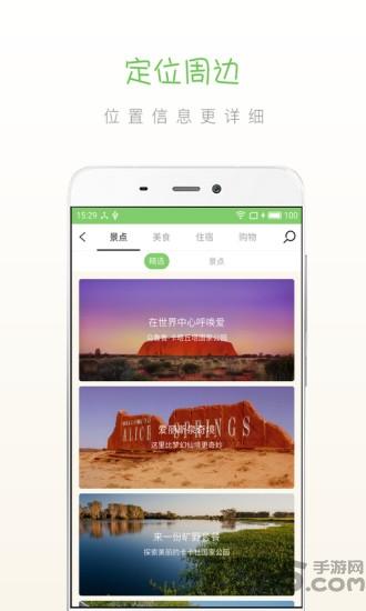 步步北领地客户端下载,步步北领地,吃喝app,旅游app