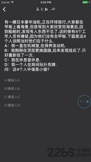 侦探大师官方版下载,侦探大师,娱乐app,社交app