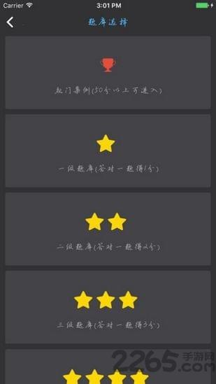 侦探大师官方版下载,侦探大师,娱乐app,社交app