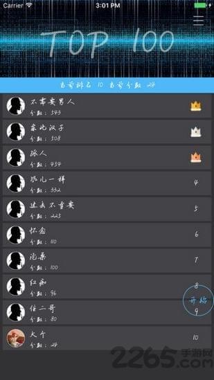 侦探大师官方版下载,侦探大师,娱乐app,社交app