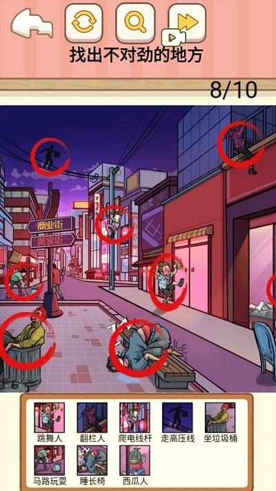 砍价能人手机版下载,砍价能人,烧脑游戏,找茬游戏