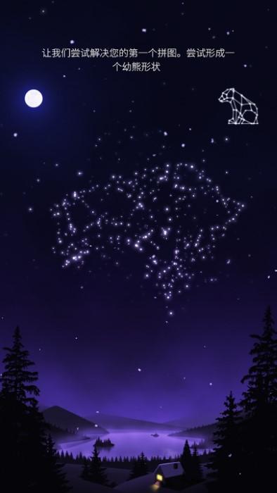 璀璨星光游戏下载,璀璨星光,拼图游戏,解谜游戏
