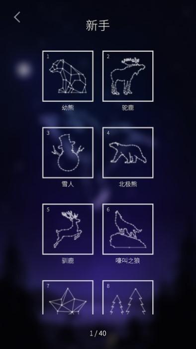 璀璨星光游戏下载,璀璨星光,拼图游戏,解谜游戏