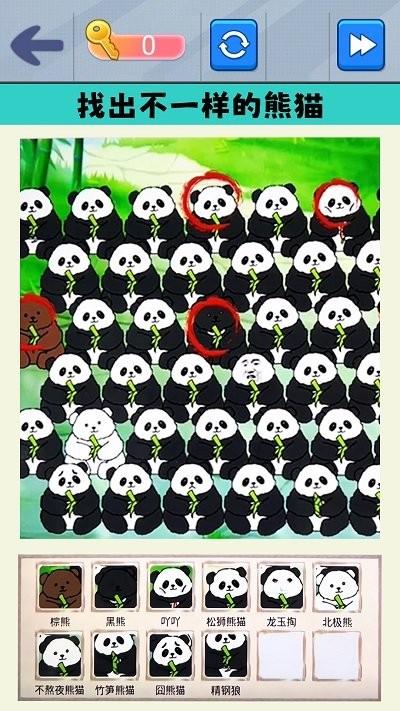 表情包达人手机版下载,表情包达人,找茬游戏,闯关游戏