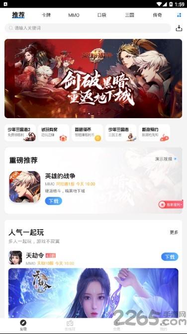 疯玩游戏平台下载,疯玩游戏盒,游戏盒子app