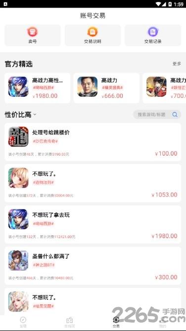 疯玩游戏平台下载,疯玩游戏盒,游戏盒子app