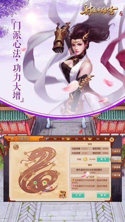 射雕英雄传变态版手游下载,射雕英雄传,武侠手游,变态手游
