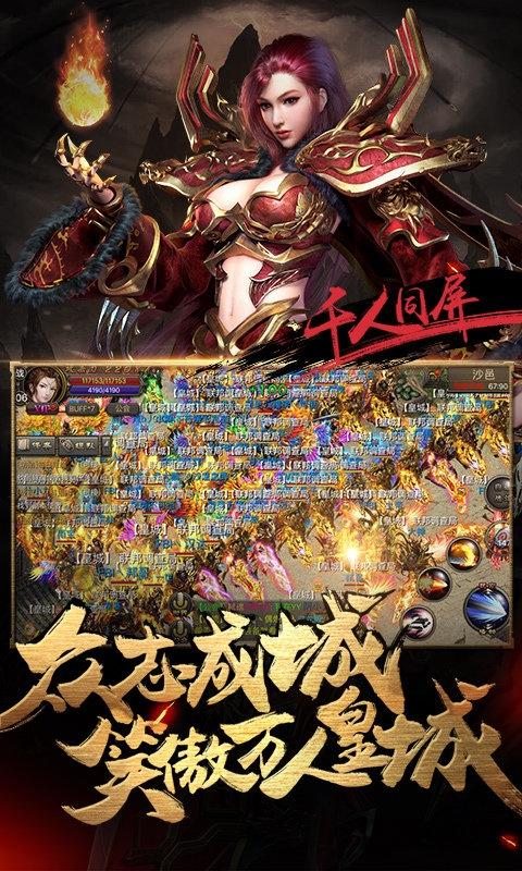 九游霸刀战神手游下载,霸刀战神,传奇手游,pk手游,九游手游