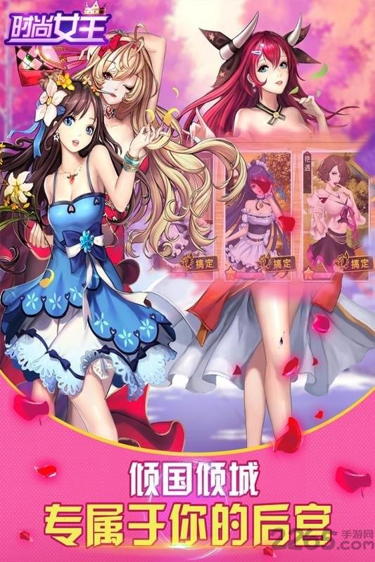 时尚女王内购破解版下载,时尚女王,换装游戏,恋爱游戏