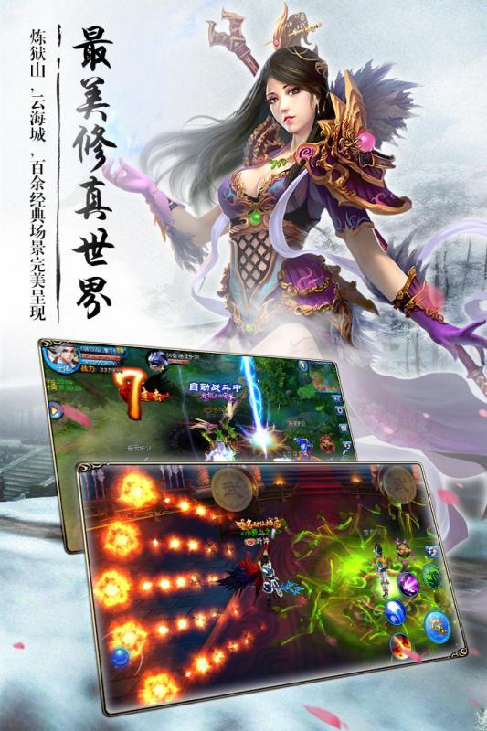 苍穹戮仙手游下载,苍穹戮仙,仙侠手游,PK手游,动作手游