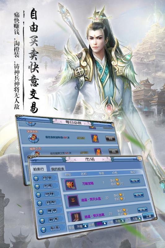 苍穹戮仙手游下载,苍穹戮仙,仙侠手游,PK手游,动作手游