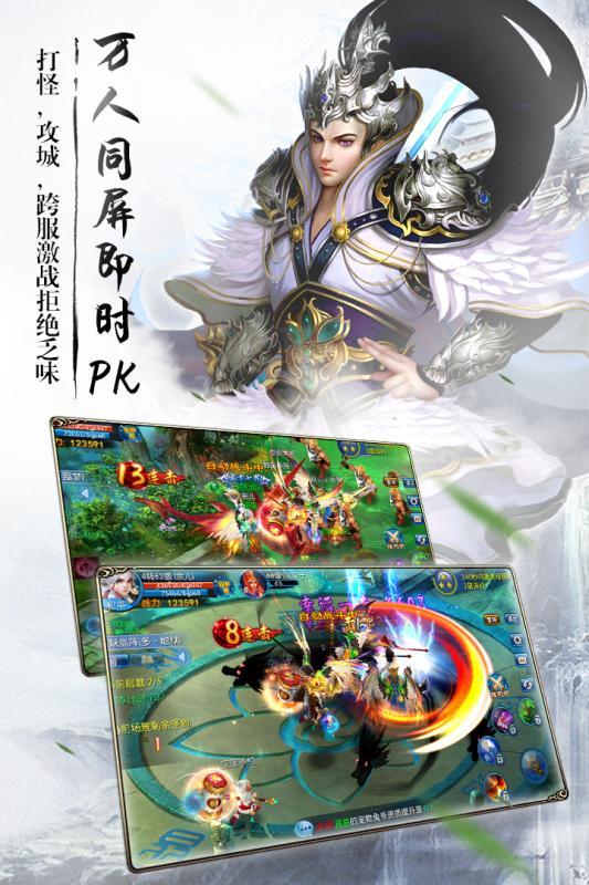 苍穹戮仙手游下载,苍穹戮仙,仙侠手游,PK手游,动作手游