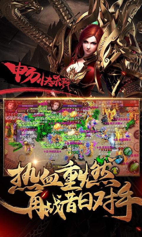 九游霸刀战神手游下载,霸刀战神,传奇手游,pk手游,九游手游