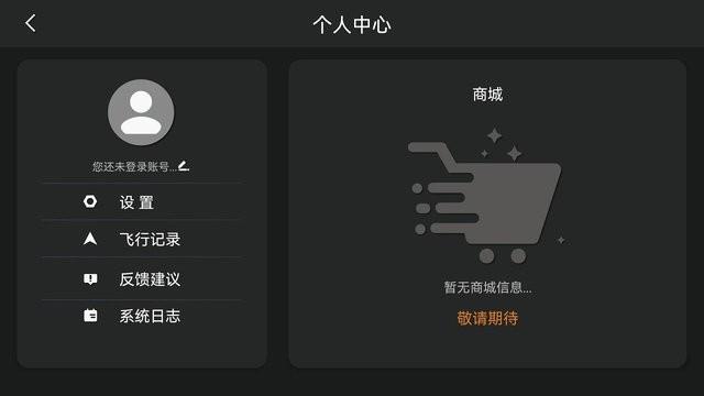 hfun fly官方版软件下载,无人机app,hfunfly