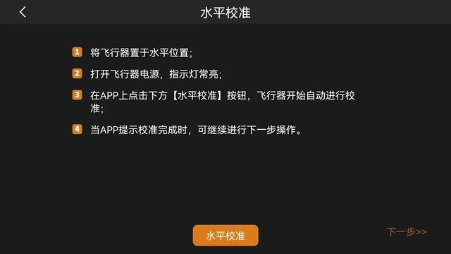 hfun fly官方版软件下载,无人机app,hfunfly
