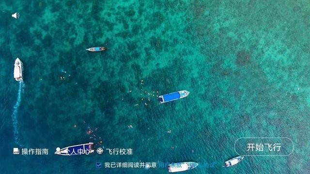 hfun fly官方版软件下载,无人机app,hfunfly