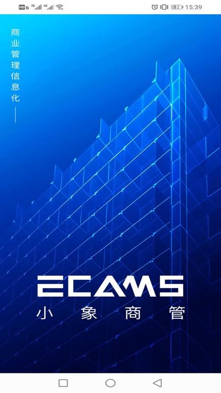小象商管最新版本下载,小象商管,商业app,管理app
