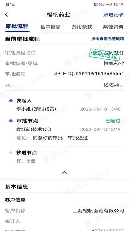 小象商管最新版本下载,小象商管,商业app,管理app