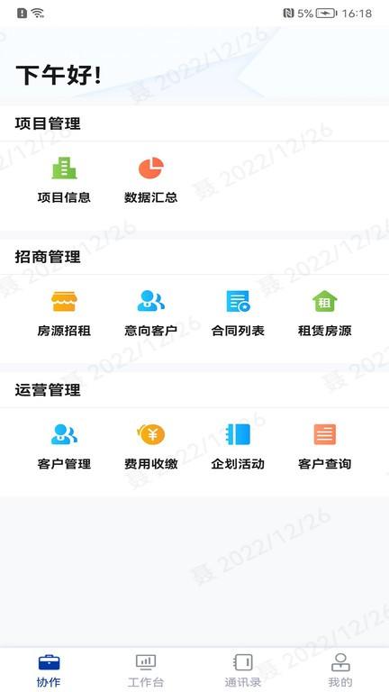 小象商管最新版本下载,小象商管,商业app,管理app