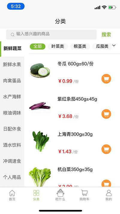 优鲜生软件下载,优鲜生,生鲜app,买菜app