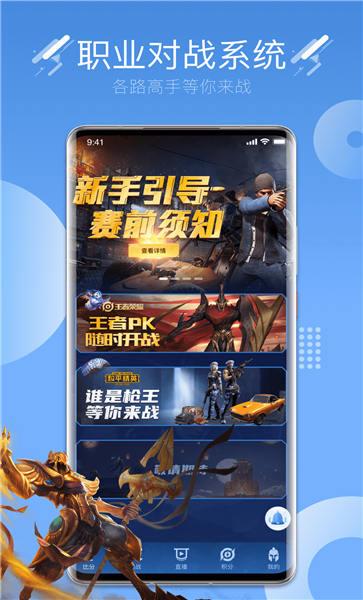 约战电竞官方版下载,约战电竞,电竞app