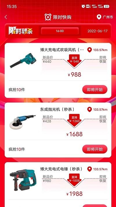 石匠大师app官方版下载,石匠大师,购物app,石材app