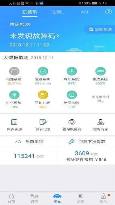 优驾平台司机端下载,优驾,驾车app,汽车app