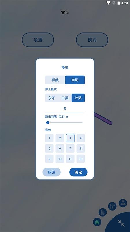 鱼鼓app(木鱼敲敲敲)下载,鱼鼓,木鱼app,趣味app