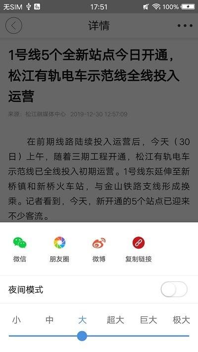松江时空软件(又名上海松江)下载,松江时空,新闻app,融媒体app