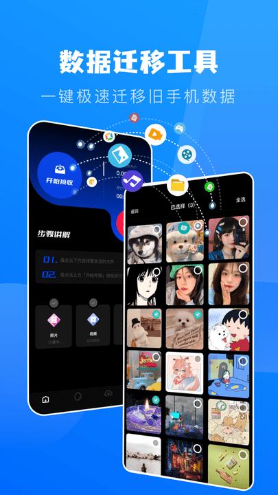 宁宁手机克隆app最新版下载,宁宁手机克隆,传输app