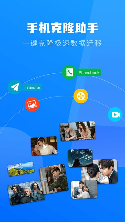 宁宁手机克隆app最新版下载,宁宁手机克隆,传输app