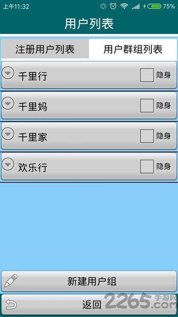 千里同行地图导航(whereru)下载,千里同行,地图app,导航app
