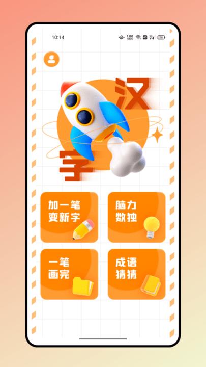 找字大赛最新版下载,找字大赛,答题app