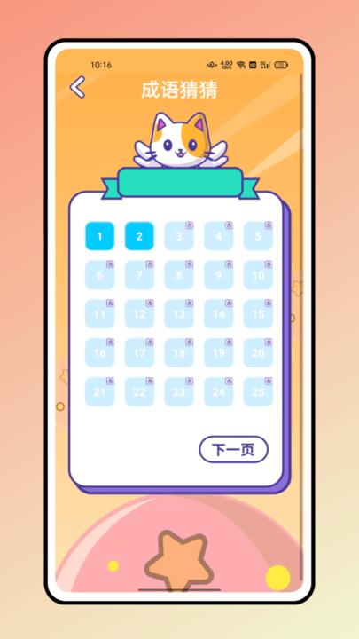 找字大赛最新版下载,找字大赛,答题app