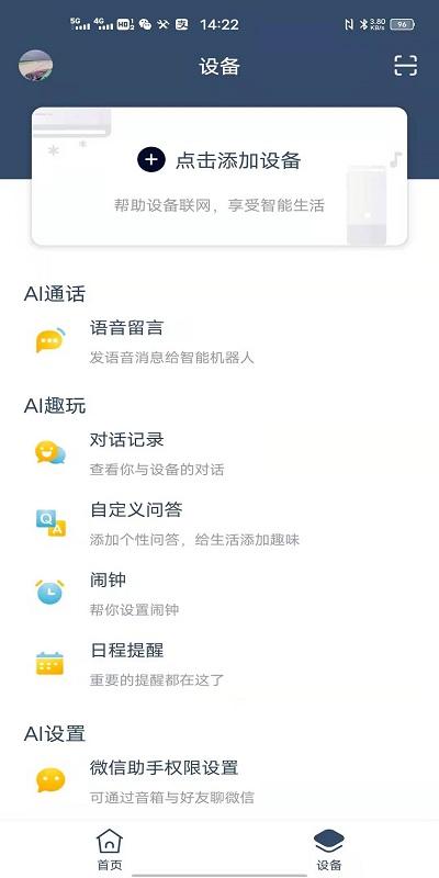 mini随行app下载,mini随行,智能app,车联app