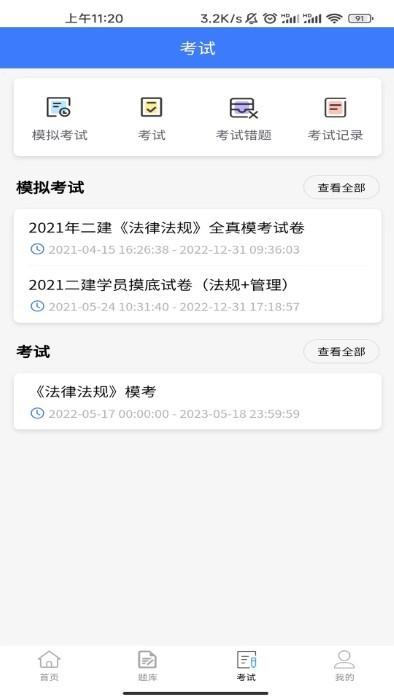 海题库app下载,海题库,题库app,学习app