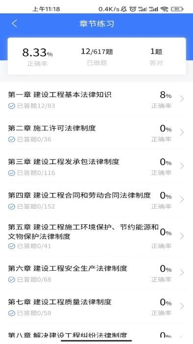 海题库app下载,海题库,题库app,学习app