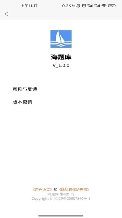 海题库app下载,海题库,题库app,学习app