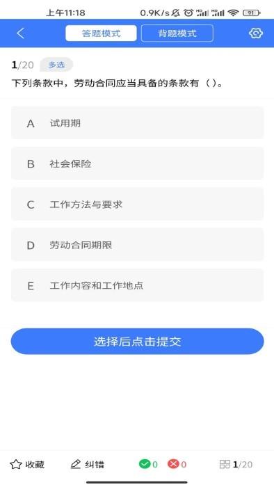 海题库app下载,海题库,题库app,学习app
