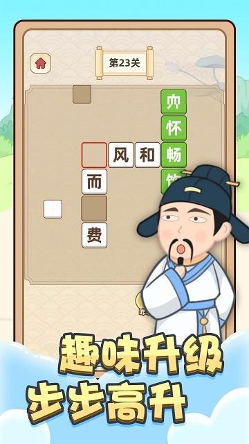 王者猜成语正版下载,王者猜成语,成语app,学习app
