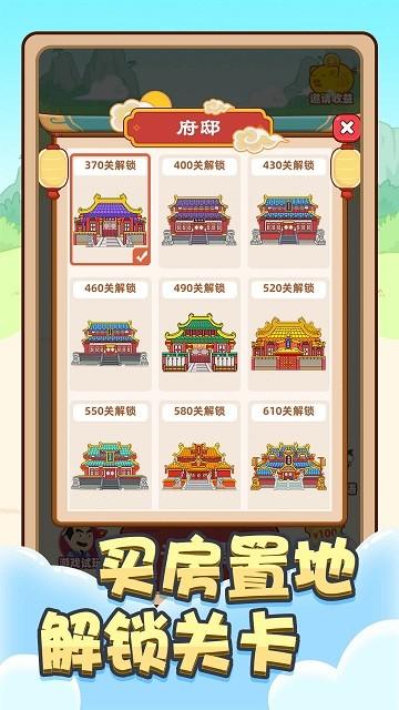 王者猜成语正版下载,王者猜成语,成语app,学习app