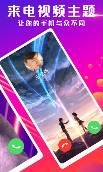 抖来电手机版2024下载,抖来电,来电app,抖音app