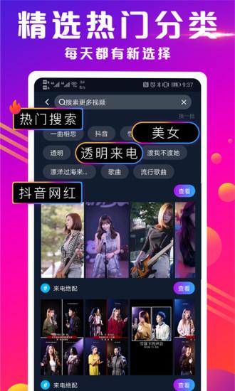 抖来电手机版2024下载,抖来电,来电app,抖音app
