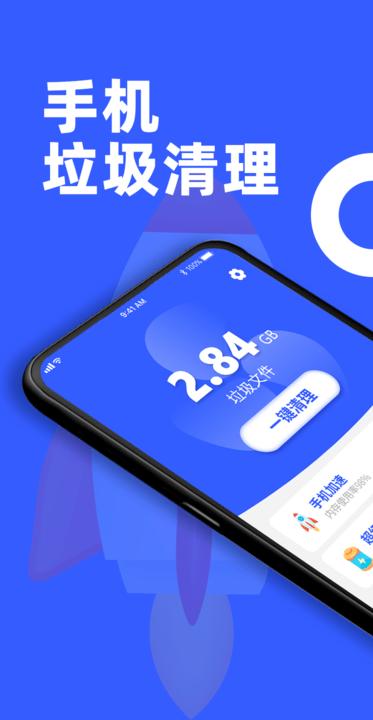 告别卡顿软件最新版下载,告别卡顿,清理app