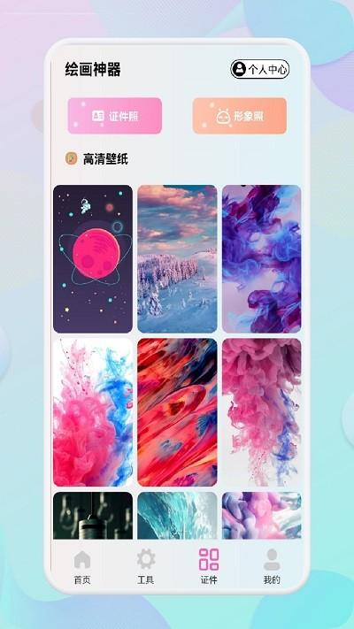 小胖绘画app下载,小胖绘画,绘画app,ai画画app