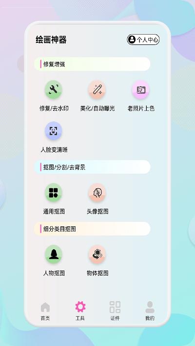 小胖绘画app下载,小胖绘画,绘画app,ai画画app