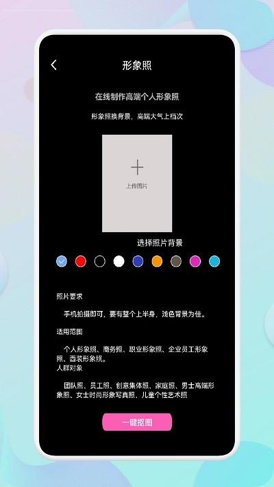 小胖绘画app下载,小胖绘画,绘画app,ai画画app