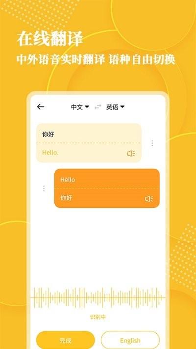 音频转文字大师软件下载,音频转文字大师,转换app
