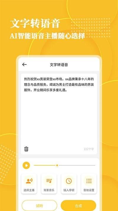音频转文字大师软件下载,音频转文字大师,转换app